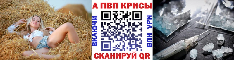 А ПВП крисы CK mega ONION Королёв продажа наркотиков